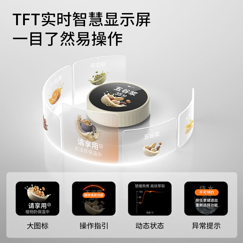 九阳D9豆浆机图片