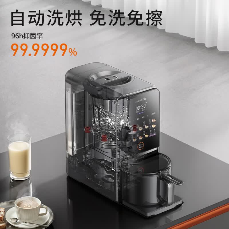 九阳K7Pro 紫火版豆浆机图片