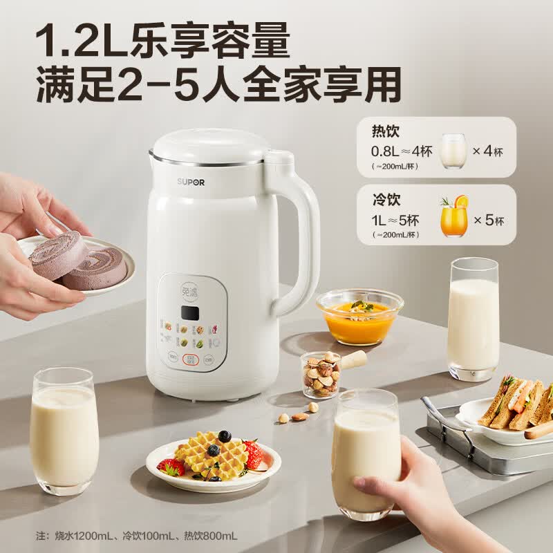 苏泊尔DJ12B-P118豆浆机图片