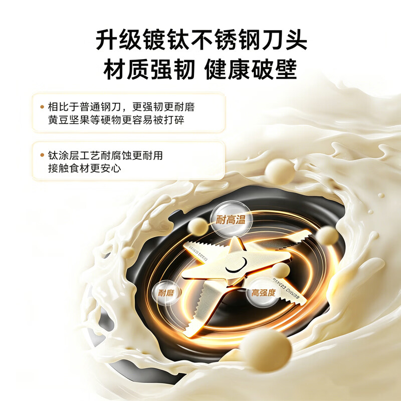 BRUNOBZK-DJ10G01豆浆机图片