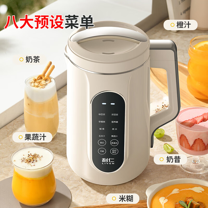 利仁LLJ-D2080豆浆机图片