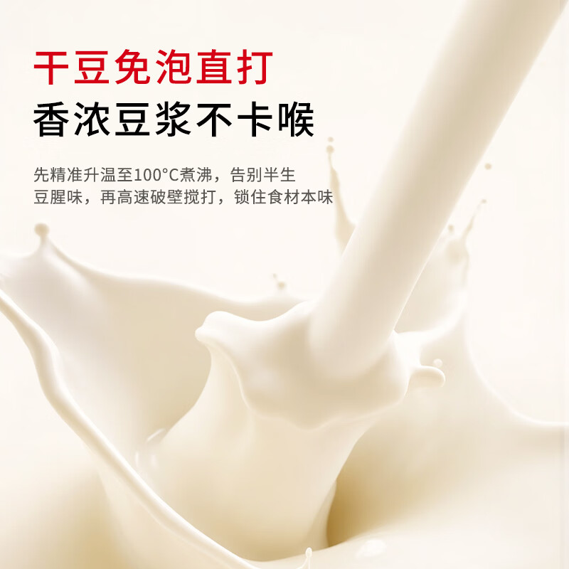 可口可乐A-PB03GW豆浆机图片