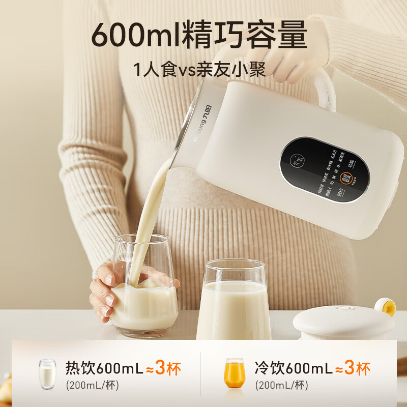 九阳DJ06X-D525豆浆机图片