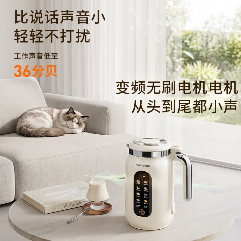 九阳DJ-PL1180豆浆机图片