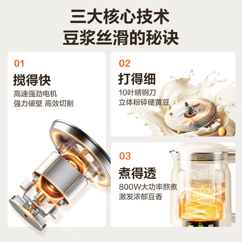 苏泊尔DJ12B-T01豆浆机图片