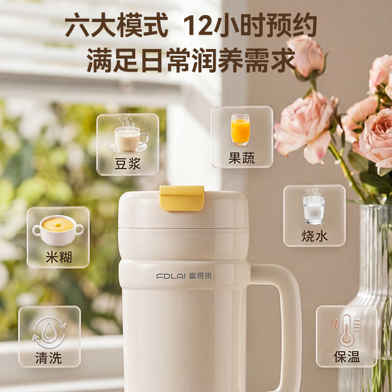 富得莱ZT-PD350J豆浆机图片