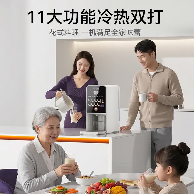 九阳K7Pro紫火版(白)豆浆机图片