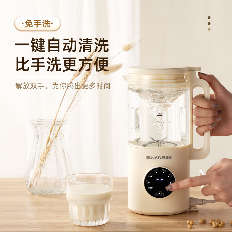 顺然HB-D605K豆浆机图片