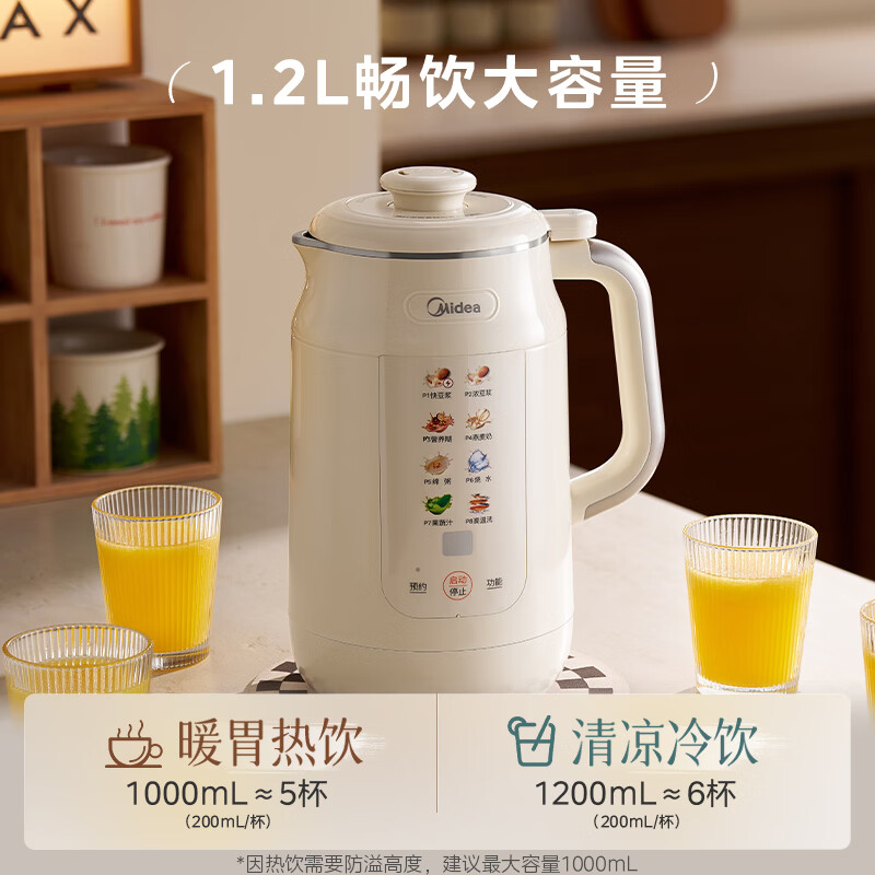 美的DJ12B-G80E76豆浆机图片