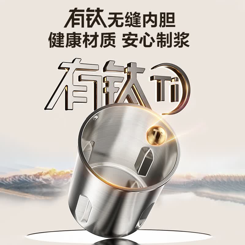 苏泊尔DJ12B-T01豆浆机图片