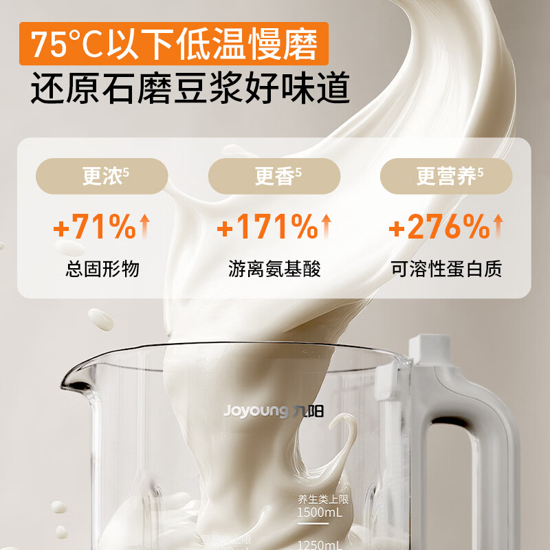 九阳D9豆浆机图片