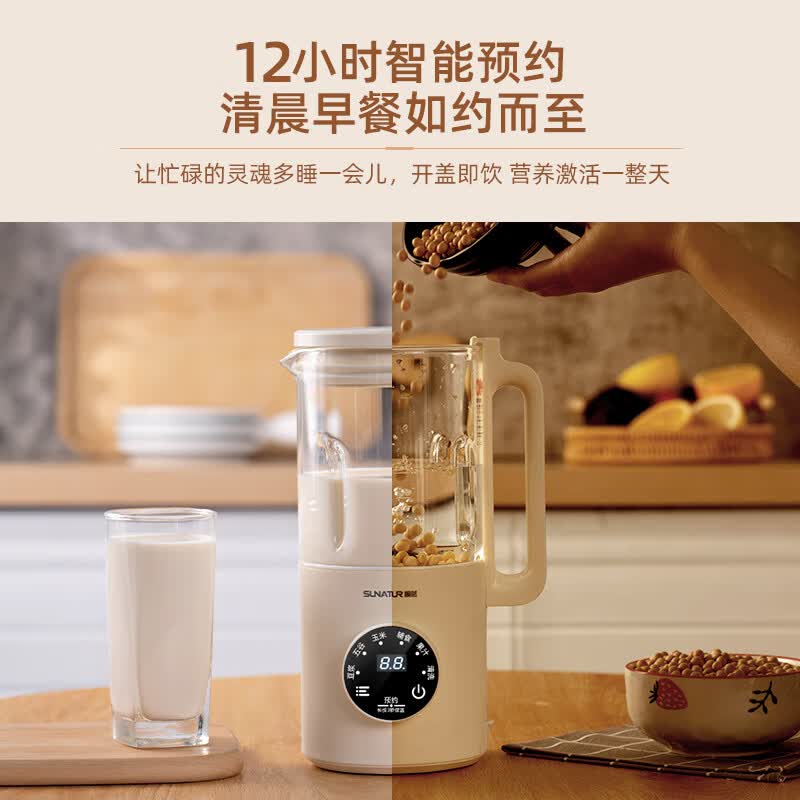 顺然HB-D605K豆浆机图片