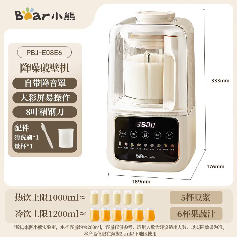 小熊PBJ-E08E6豆浆机图片