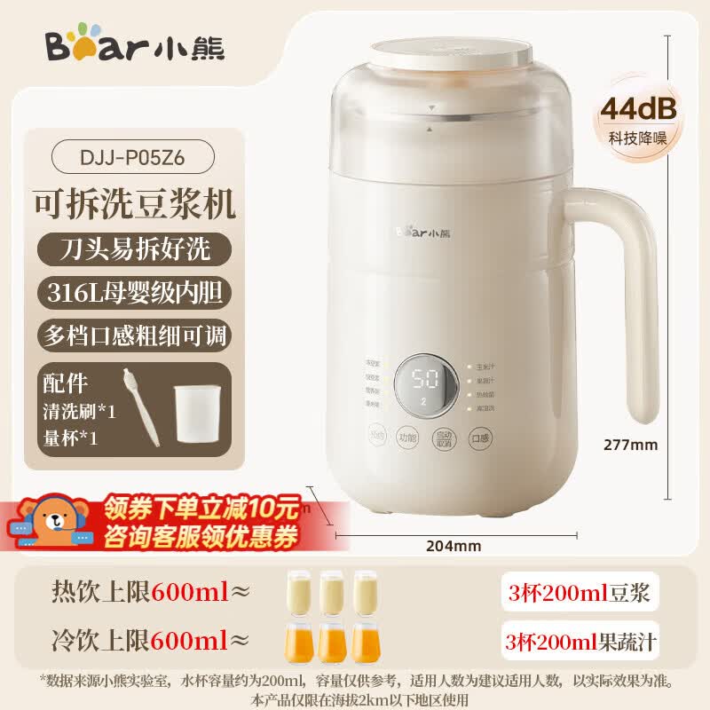 小熊DJJ-P05Z6豆浆机图片