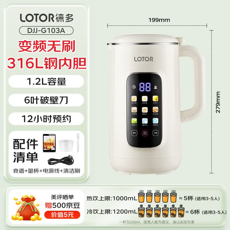 LOTOR徕多DJJ-G103豆浆机图片