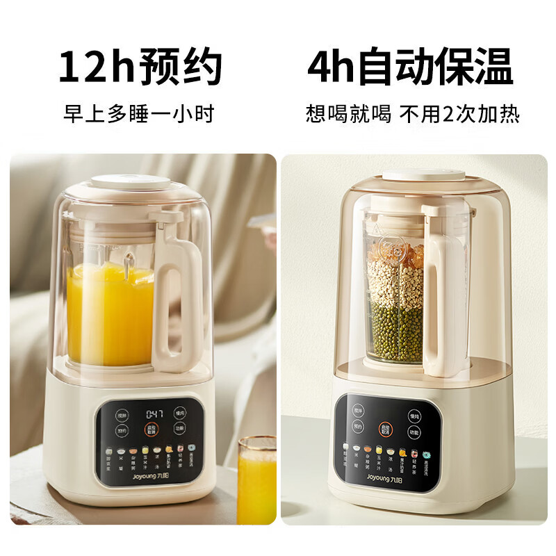 九阳L15-P689豆浆机图片
