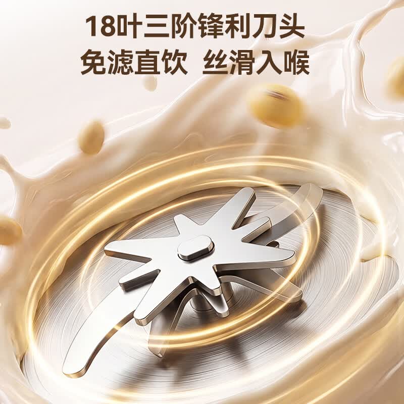 富得莱ZT-PD350J豆浆机图片