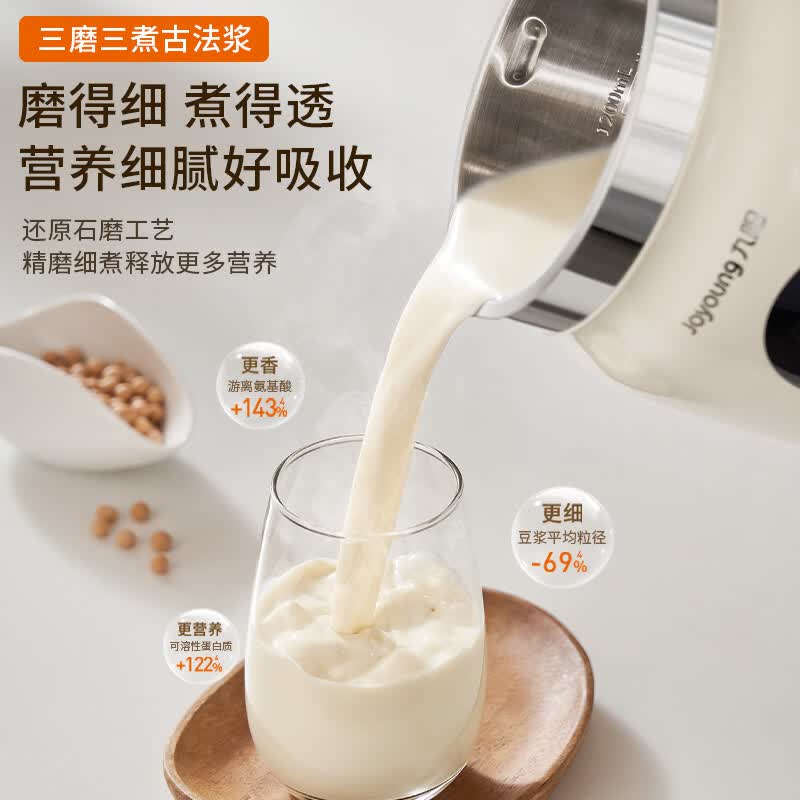九阳DJ-PL1180豆浆机图片