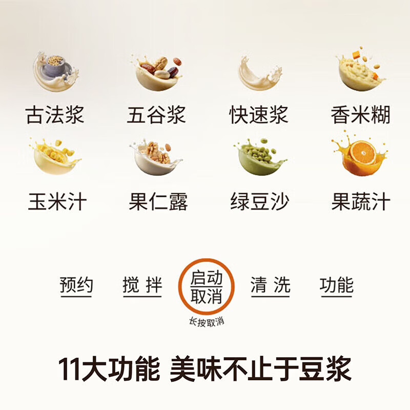 九阳DJ-PR2870豆浆机图片