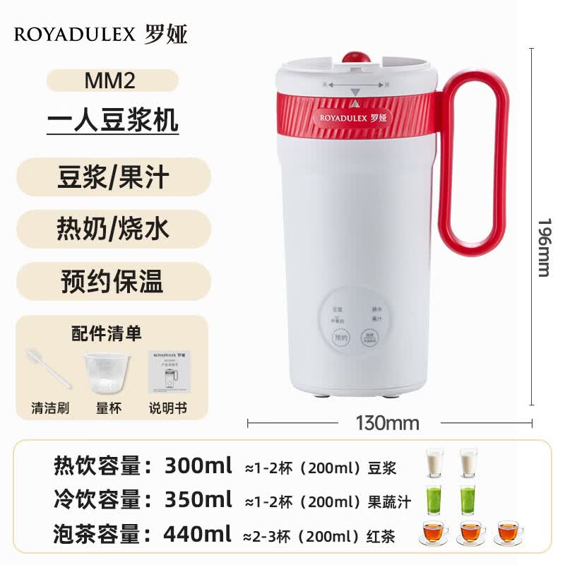 罗娅MM2豆浆机图片