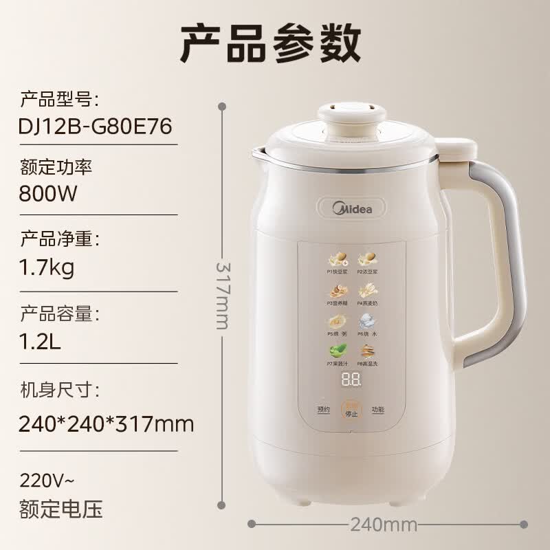 美的DJ12B-G80E76豆浆机图片
