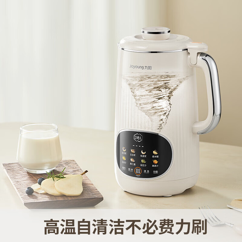 九阳DJ-PR2870豆浆机图片