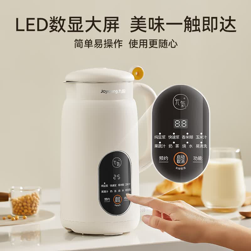 九阳DJ06X-D525豆浆机图片