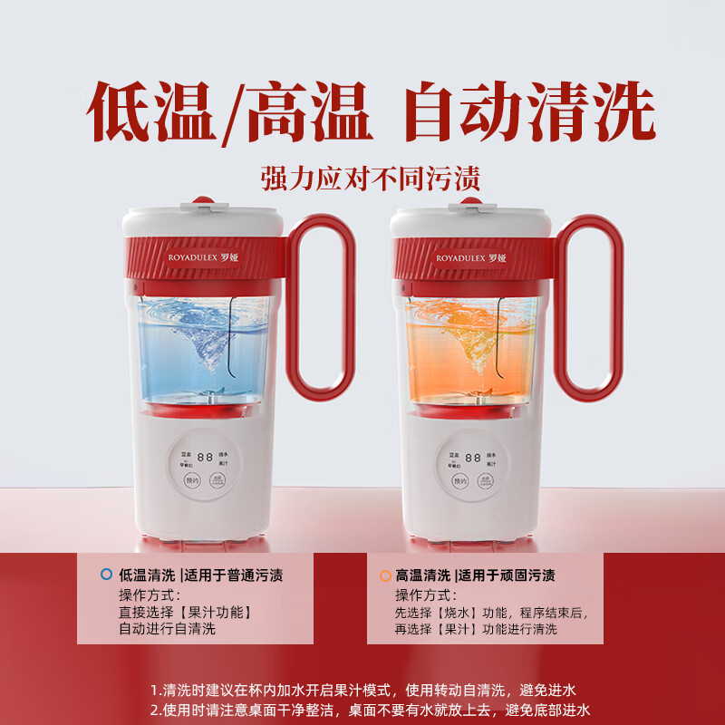 罗娅MM2豆浆机图片