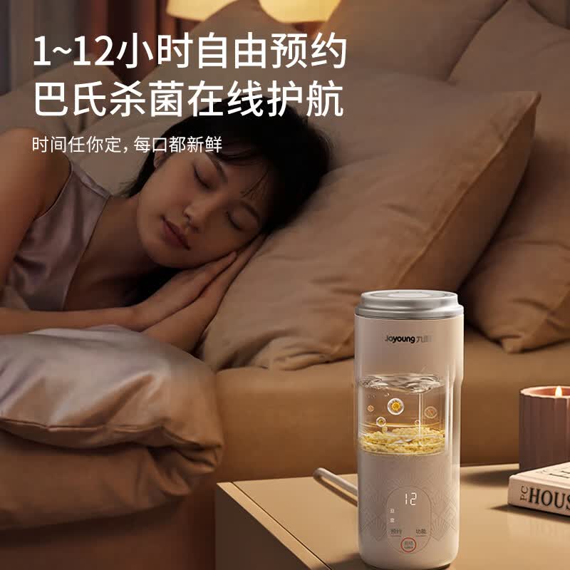 九阳DJ-PR1326豆浆机图片
