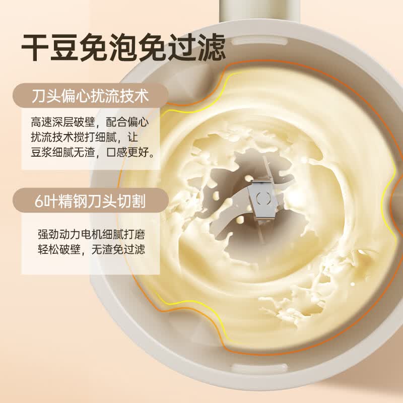 臻米ZMPB-307Pro豆浆机图片