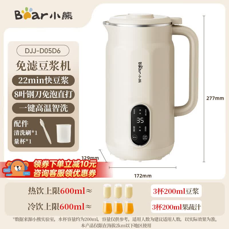 小熊DJJ-D05D6豆浆机图片