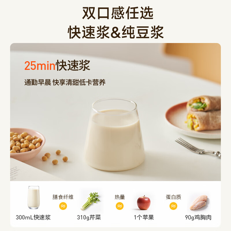 九阳DJ-SE1118豆浆机图片
