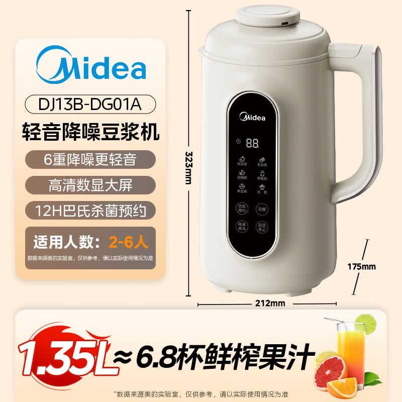 美的DJ13B-DG01A豆浆机图片