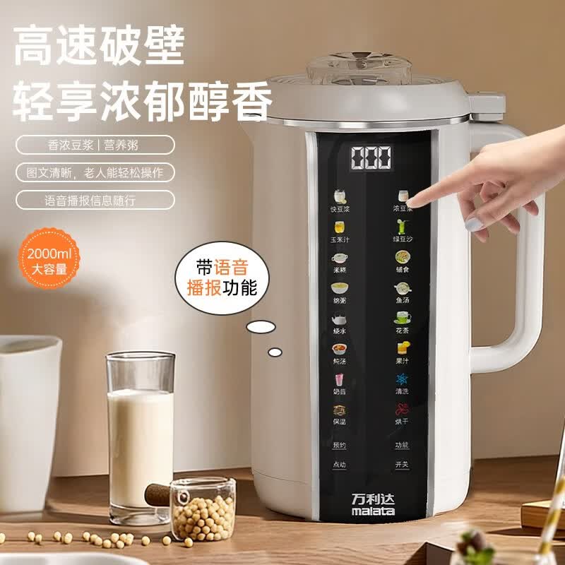 万利达B-011豆浆机图片