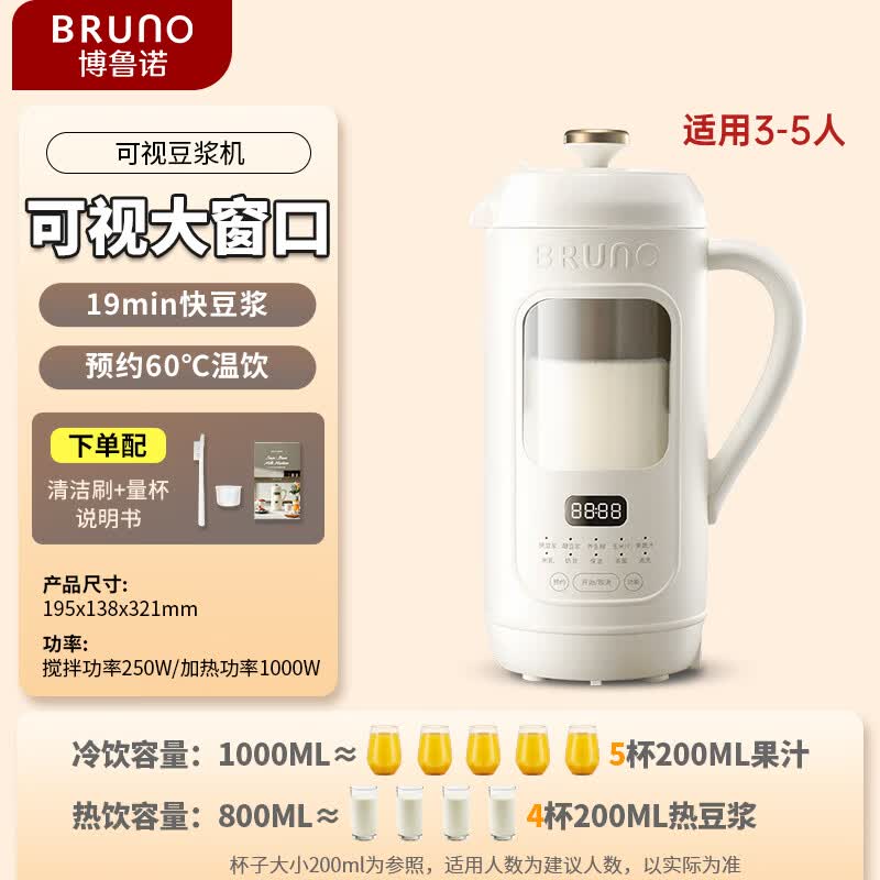 BRUNOBZK-DJ05豆浆机图片