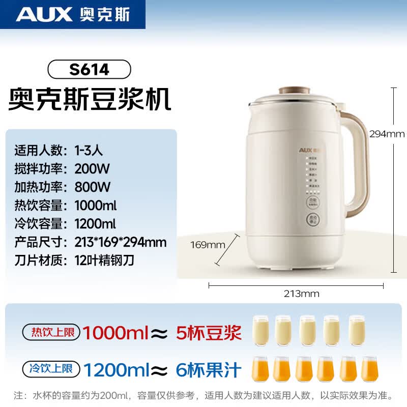 奥克斯S614豆浆机图片