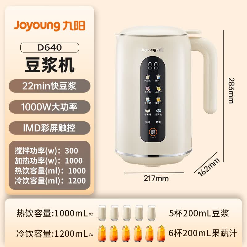 九阳DJ12X-D640豆浆机图片