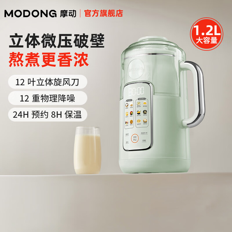 摩动MD-DJ29G豆浆机图片