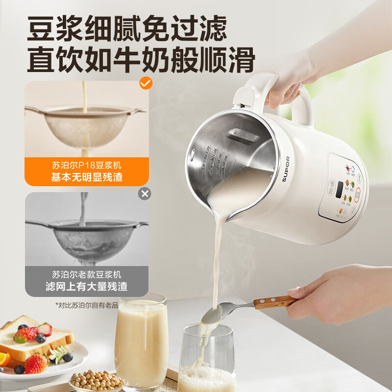 苏泊尔DJ12B-P118豆浆机图片