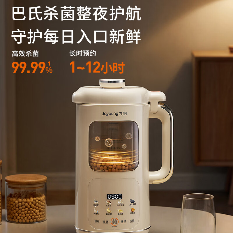 九阳PR2158豆浆机图片