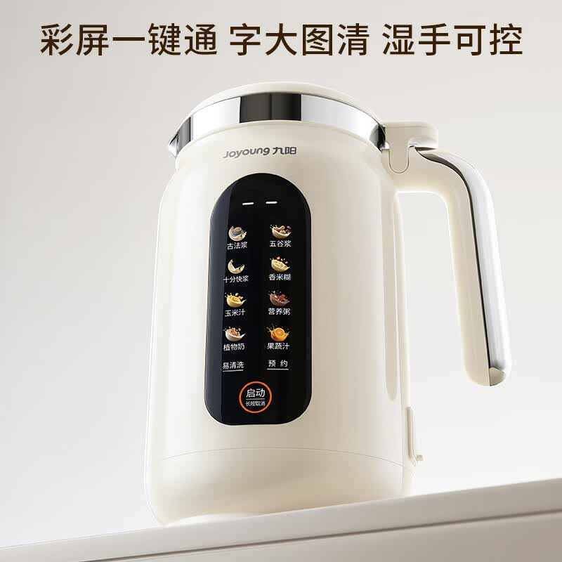 九阳DJ-PL1180豆浆机图片