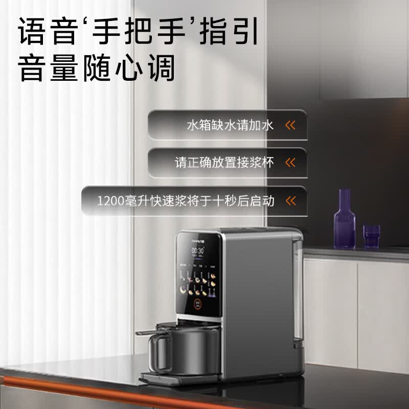 九阳DJ12-K7 Pro(远航灰)豆浆机图片