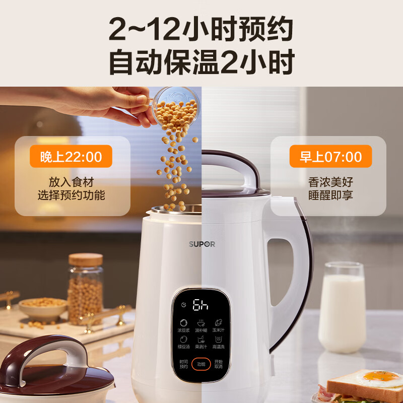 苏泊尔DJ12B-T02豆浆机图片