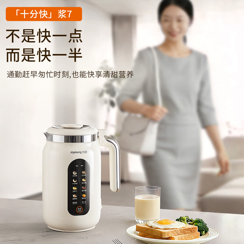 九阳DJ-PL1180豆浆机图片