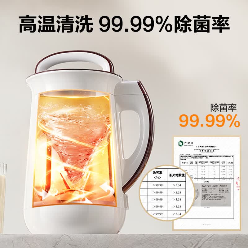 苏泊尔DJ12B-T02豆浆机图片