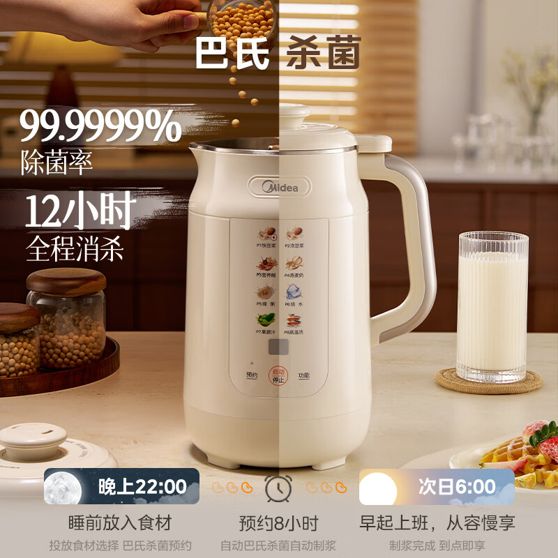 美的DJ12B-G80E76豆浆机图片