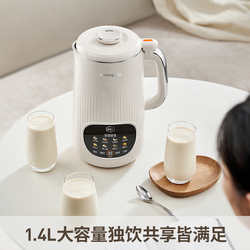 九阳DJ-PR2870豆浆机图片