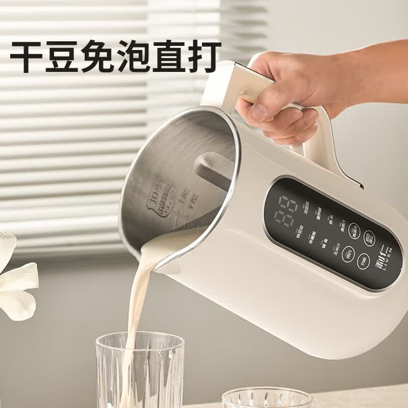 利仁LLJ-D2080豆浆机图片