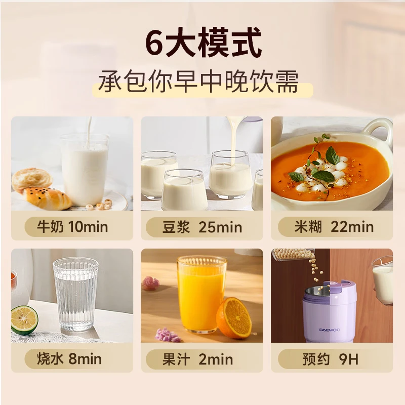大宇DY-SM19豆浆机图片
