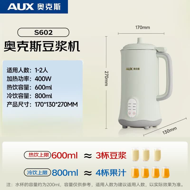 奥克斯S602豆浆机图片